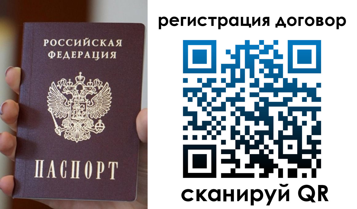 временная регистрация в Шахунье