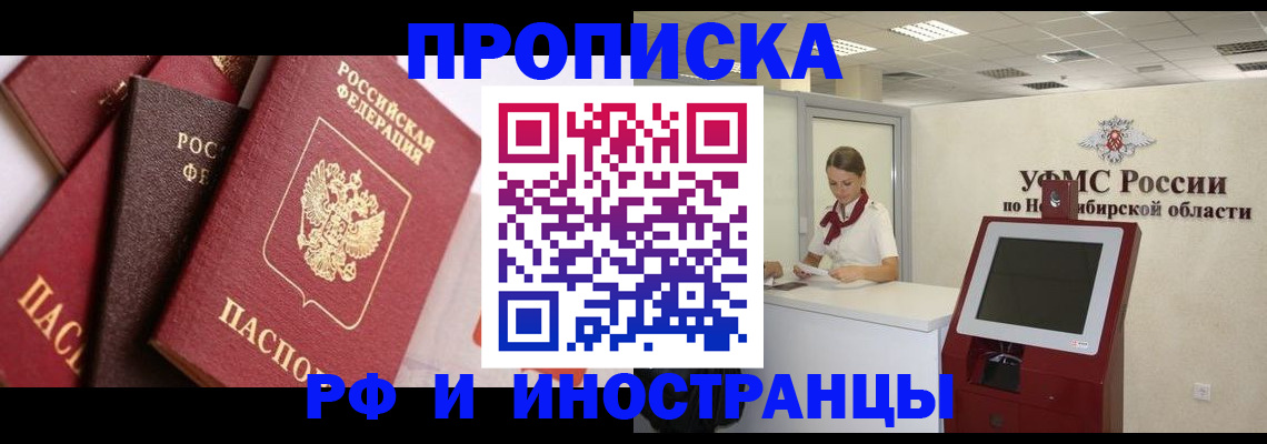 прописка для военкомата в Шахунье