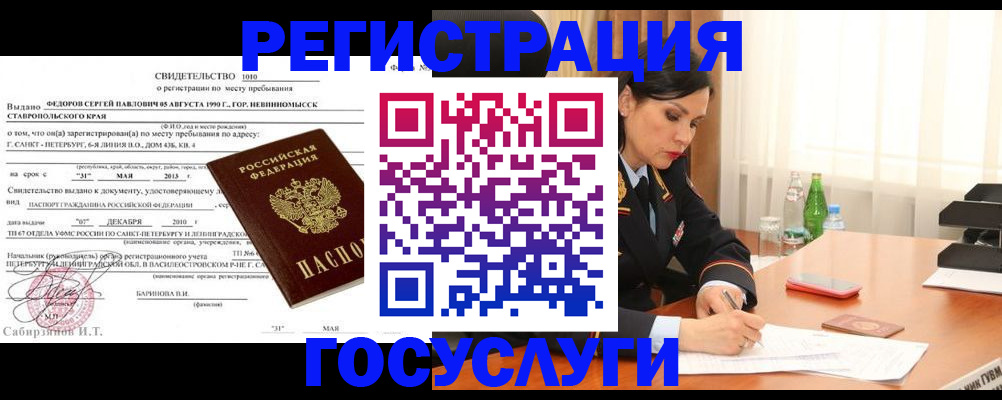 временная регистрация поиск в Шахунье