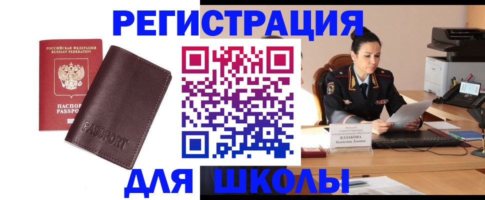 временная регистрация законно в Шахунье