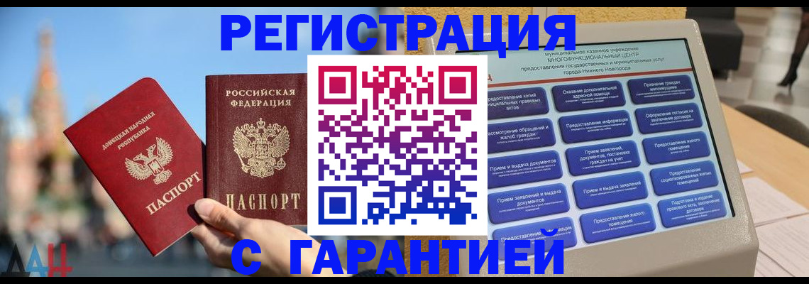 прописка поиск в Шахунье