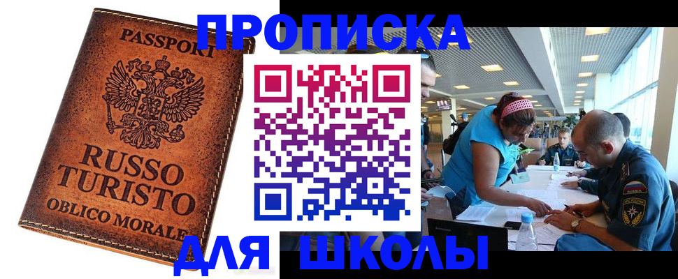 регистрация для дет. сада в Шахунье